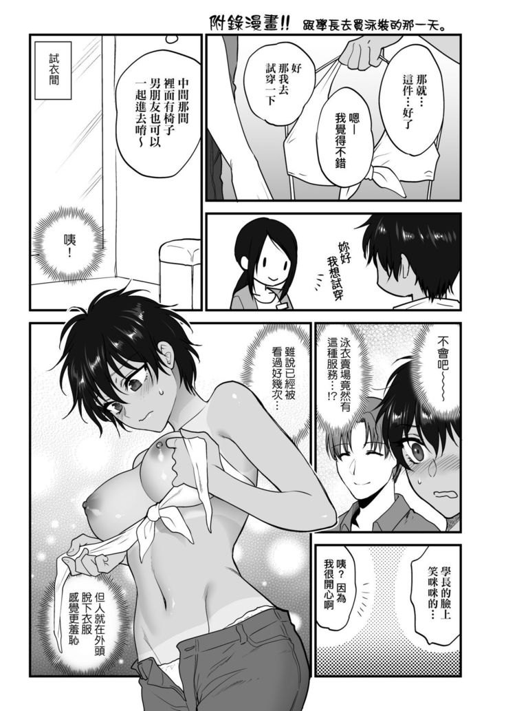 Furete Hoshikute Tamaranai | 想得到你的愛撫 已迫不及待