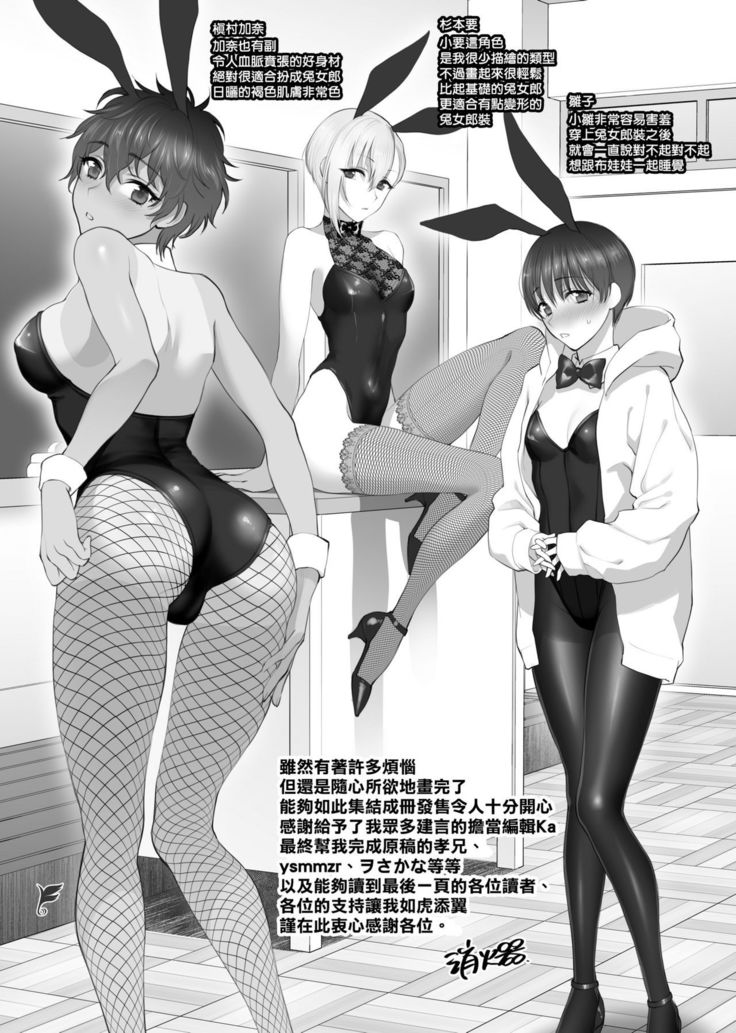 Furete Hoshikute Tamaranai | 想得到你的愛撫 已迫不及待