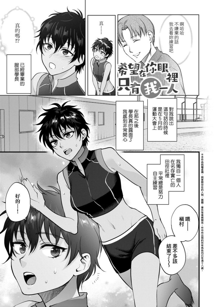 Furete Hoshikute Tamaranai | 想得到你的愛撫 已迫不及待