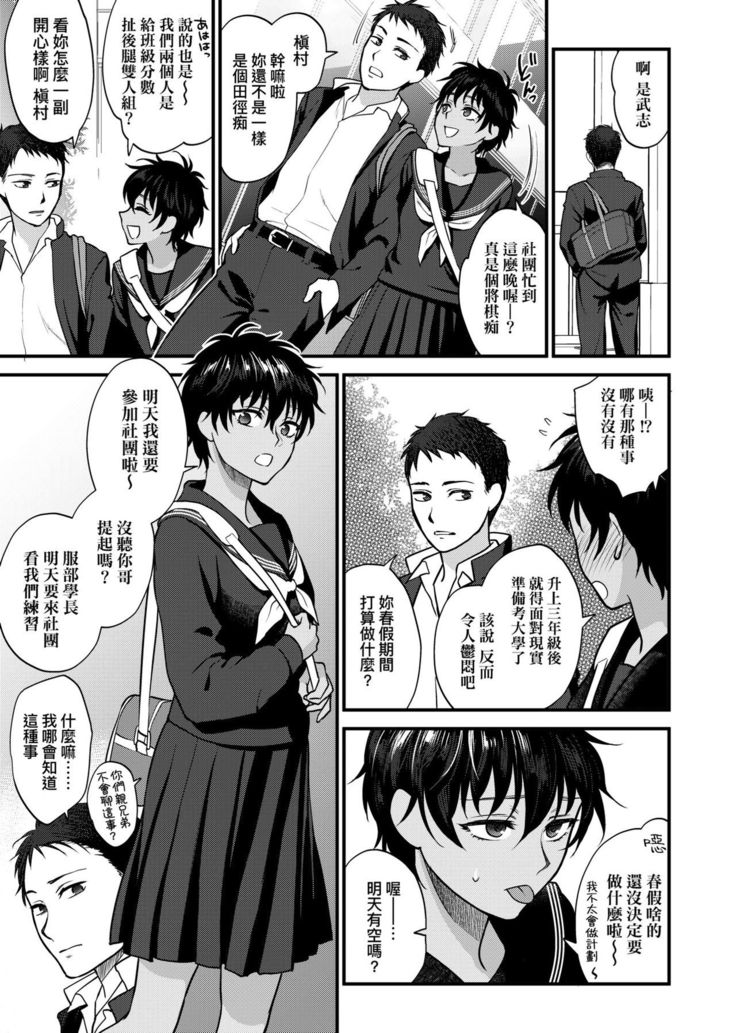 Furete Hoshikute Tamaranai | 想得到你的愛撫 已迫不及待