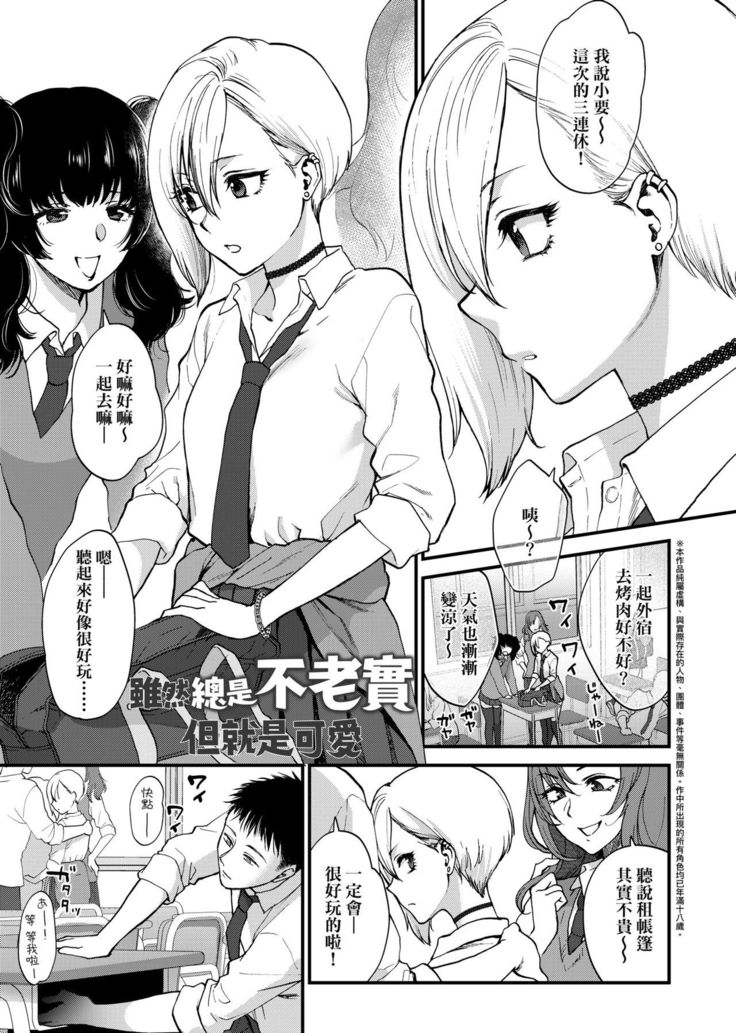 Furete Hoshikute Tamaranai | 想得到你的愛撫 已迫不及待