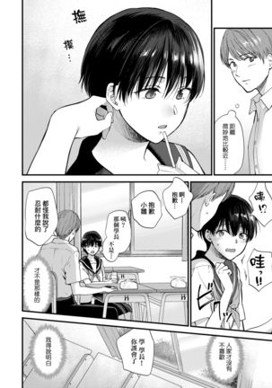 Furete Hoshikute Tamaranai | 想得到你的愛撫 已迫不及待 - Page 170