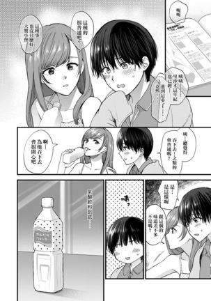 Furete Hoshikute Tamaranai | 想得到你的愛撫 已迫不及待 - Page 166
