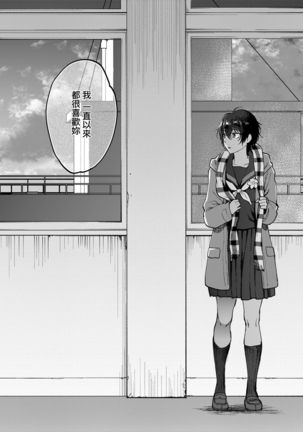 Furete Hoshikute Tamaranai | 想得到你的愛撫 已迫不及待 - Page 134