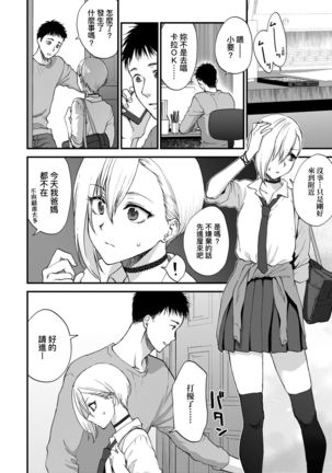 Furete Hoshikute Tamaranai | 想得到你的愛撫 已迫不及待 - Page 70