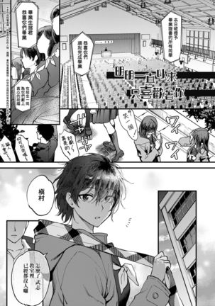 Furete Hoshikute Tamaranai | 想得到你的愛撫 已迫不及待 - Page 133
