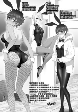 Furete Hoshikute Tamaranai | 想得到你的愛撫 已迫不及待 - Page 215