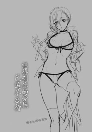 Furete Hoshikute Tamaranai | 想得到你的愛撫 已迫不及待 - Page 86