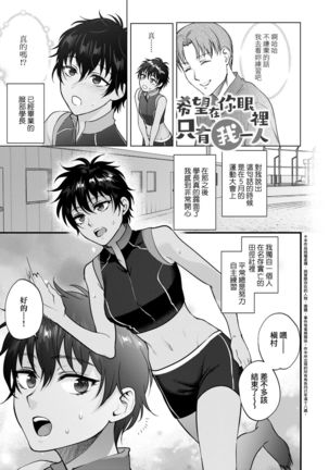 Furete Hoshikute Tamaranai | 想得到你的愛撫 已迫不及待 - Page 87