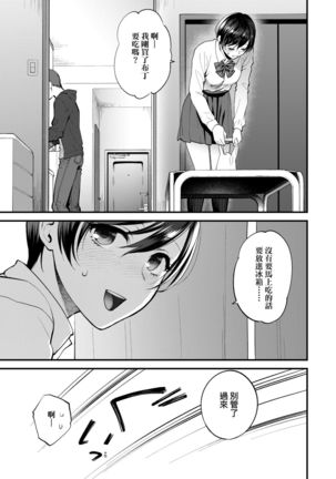 Furete Hoshikute Tamaranai | 想得到你的愛撫 已迫不及待 - Page 39