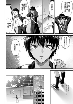 Furete Hoshikute Tamaranai | 想得到你的愛撫 已迫不及待 - Page 90