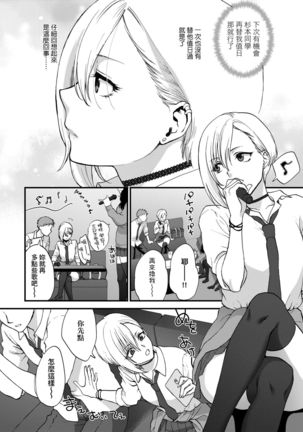 Furete Hoshikute Tamaranai | 想得到你的愛撫 已迫不及待 - Page 68