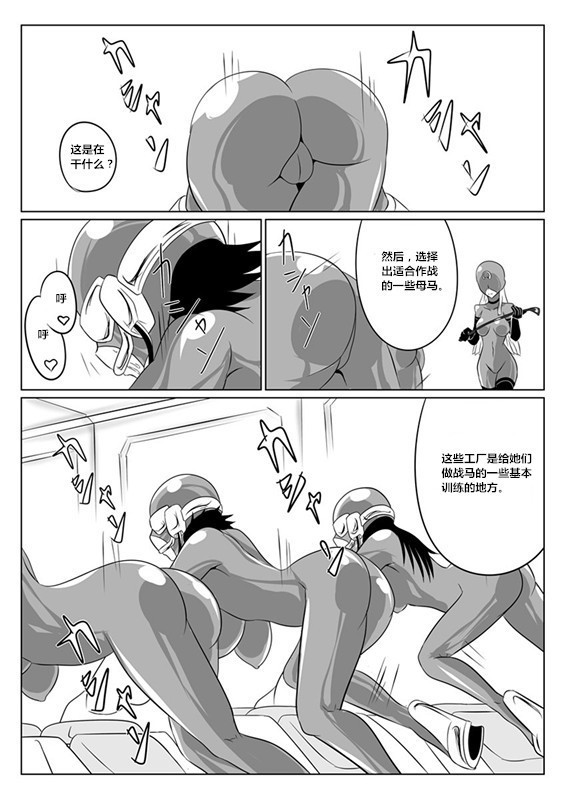 Jigen Teikoku Domigulas tai Organized Heroines