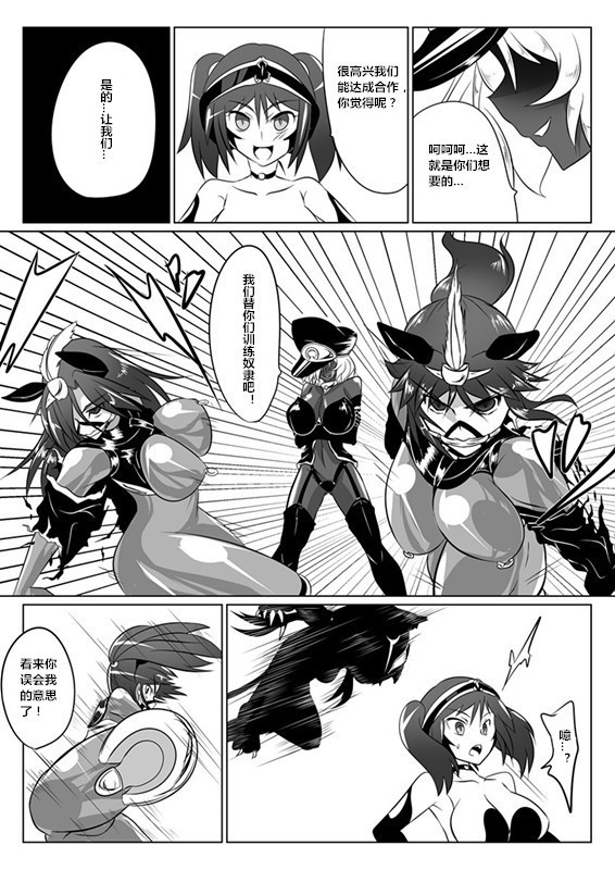 Jigen Teikoku Domigulas tai Organized Heroines