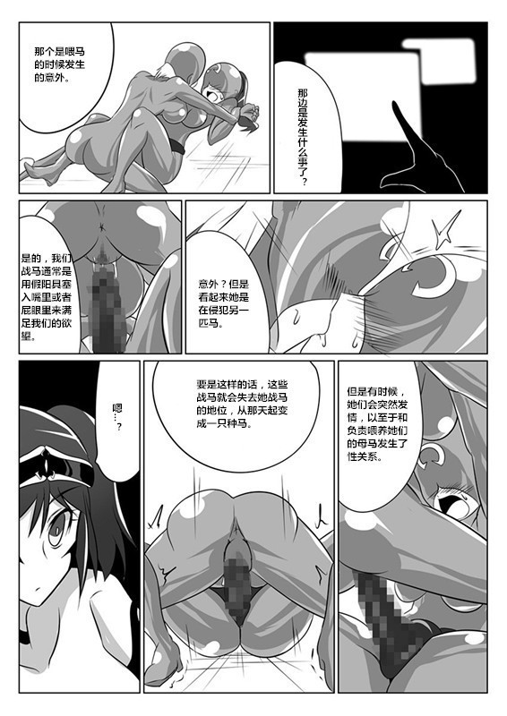 Jigen Teikoku Domigulas tai Organized Heroines