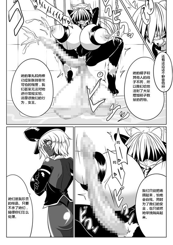 Jigen Teikoku Domigulas tai Organized Heroines