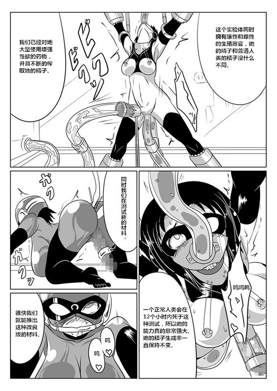 Jigen Teikoku Domigulas tai Organized Heroines