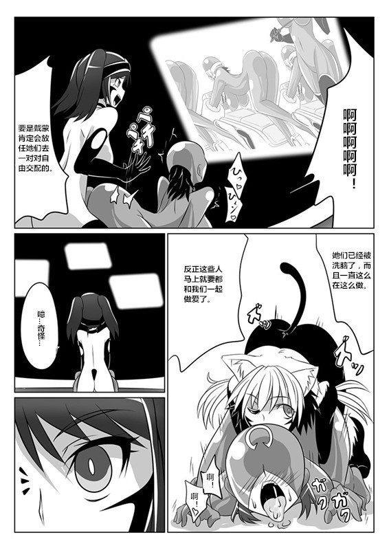 Jigen Teikoku Domigulas tai Organized Heroines