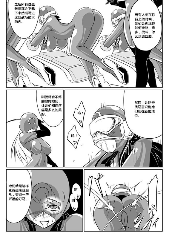 Jigen Teikoku Domigulas tai Organized Heroines