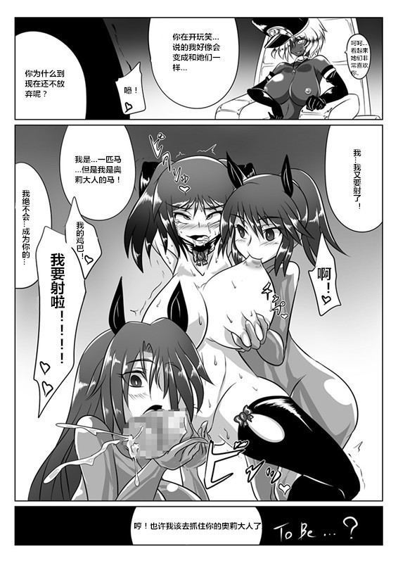 Jigen Teikoku Domigulas tai Organized Heroines