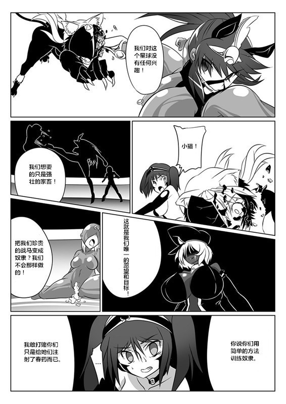 Jigen Teikoku Domigulas tai Organized Heroines