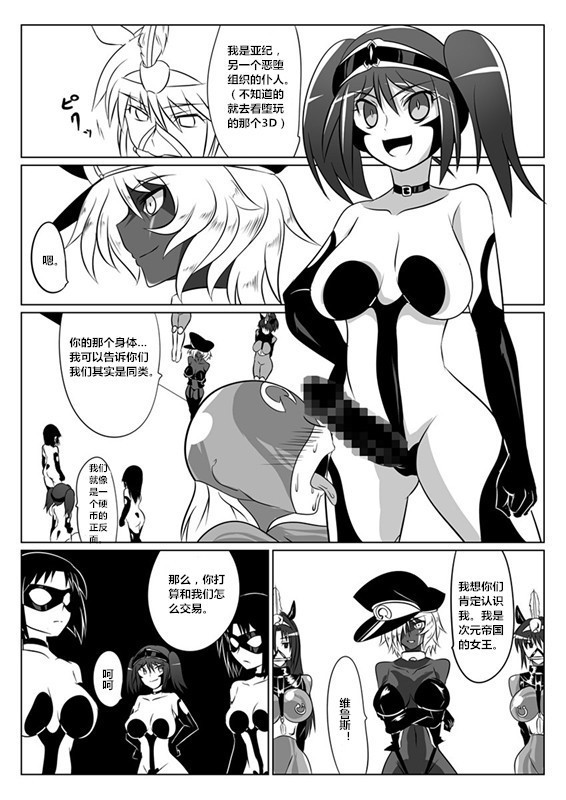Jigen Teikoku Domigulas tai Organized Heroines