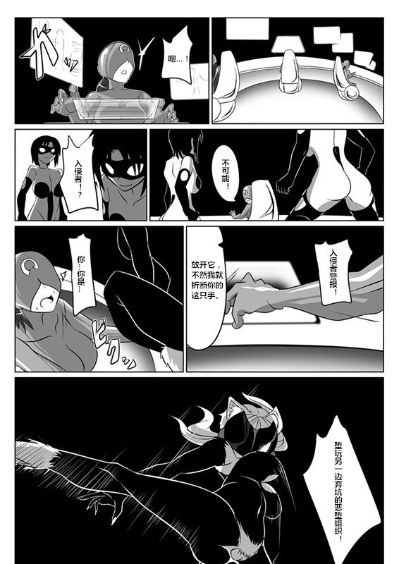 Jigen Teikoku Domigulas tai Organized Heroines