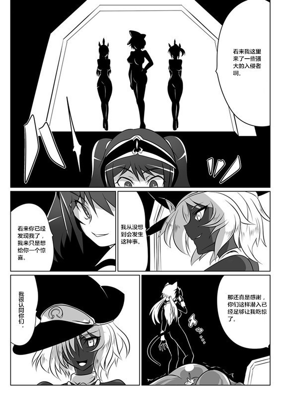 Jigen Teikoku Domigulas tai Organized Heroines