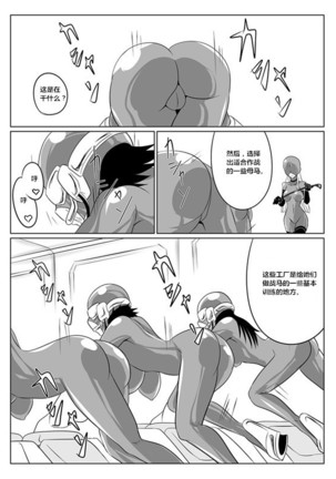 Jigen Teikoku Domigulas tai Organized Heroines Page #13