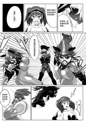 Jigen Teikoku Domigulas tai Organized Heroines Page #20