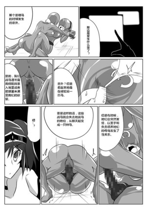 Jigen Teikoku Domigulas tai Organized Heroines - Page 16