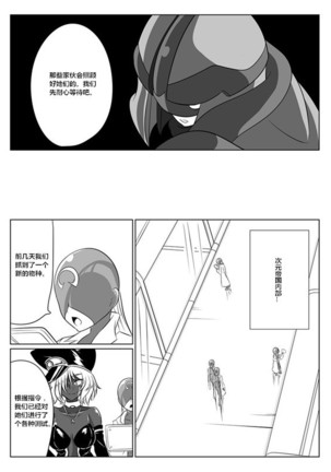Jigen Teikoku Domigulas tai Organized Heroines Page #24
