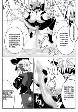 Jigen Teikoku Domigulas tai Organized Heroines Page #26