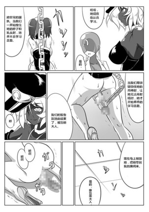 Jigen Teikoku Domigulas tai Organized Heroines Page #28