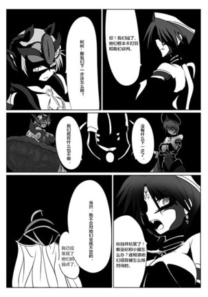 Jigen Teikoku Domigulas tai Organized Heroines Page #23