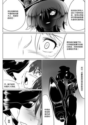 Jigen Teikoku Domigulas tai Organized Heroines Page #31