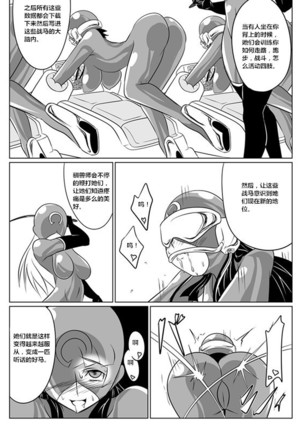 Jigen Teikoku Domigulas tai Organized Heroines Page #14