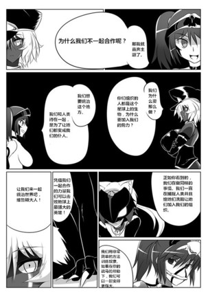 Jigen Teikoku Domigulas tai Organized Heroines Page #19
