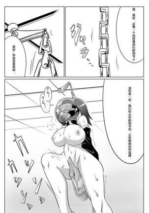 Jigen Teikoku Domigulas tai Organized Heroines Page #27