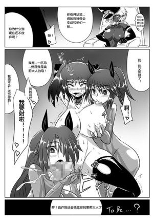 Jigen Teikoku Domigulas tai Organized Heroines Page #33