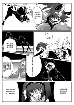 Jigen Teikoku Domigulas tai Organized Heroines Page #21