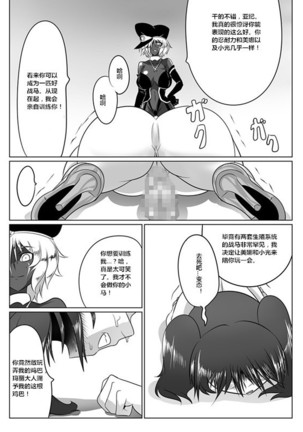 Jigen Teikoku Domigulas tai Organized Heroines Page #29