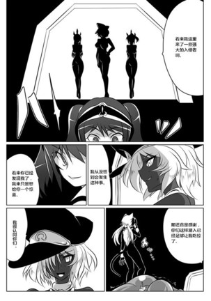 Jigen Teikoku Domigulas tai Organized Heroines Page #17