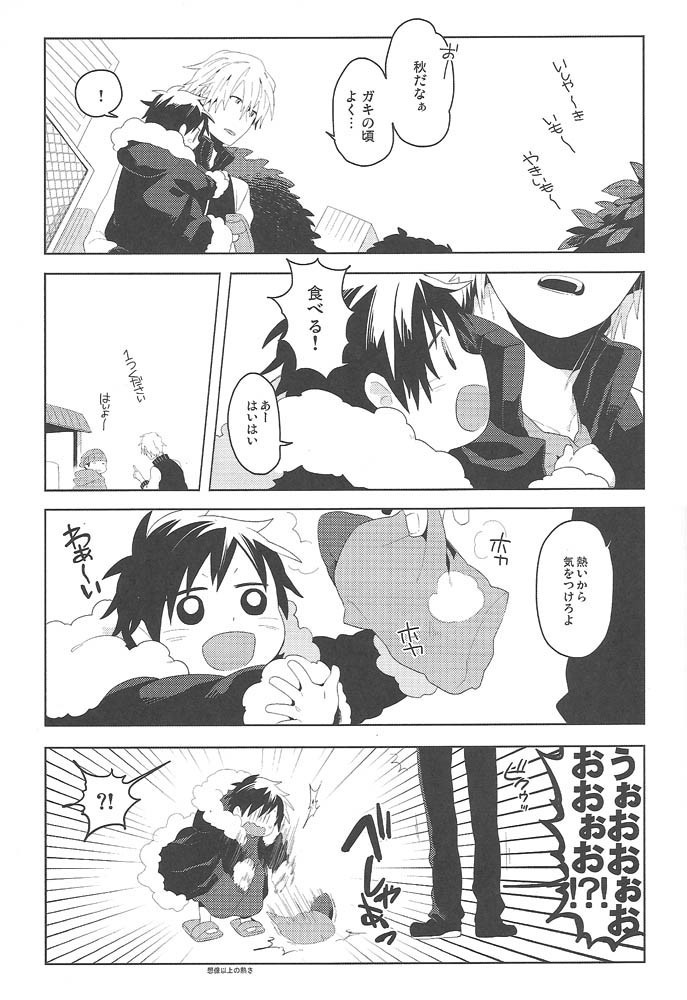Dekkai Shizuo to Chicchai Rinnari no Hon. 3-kaime