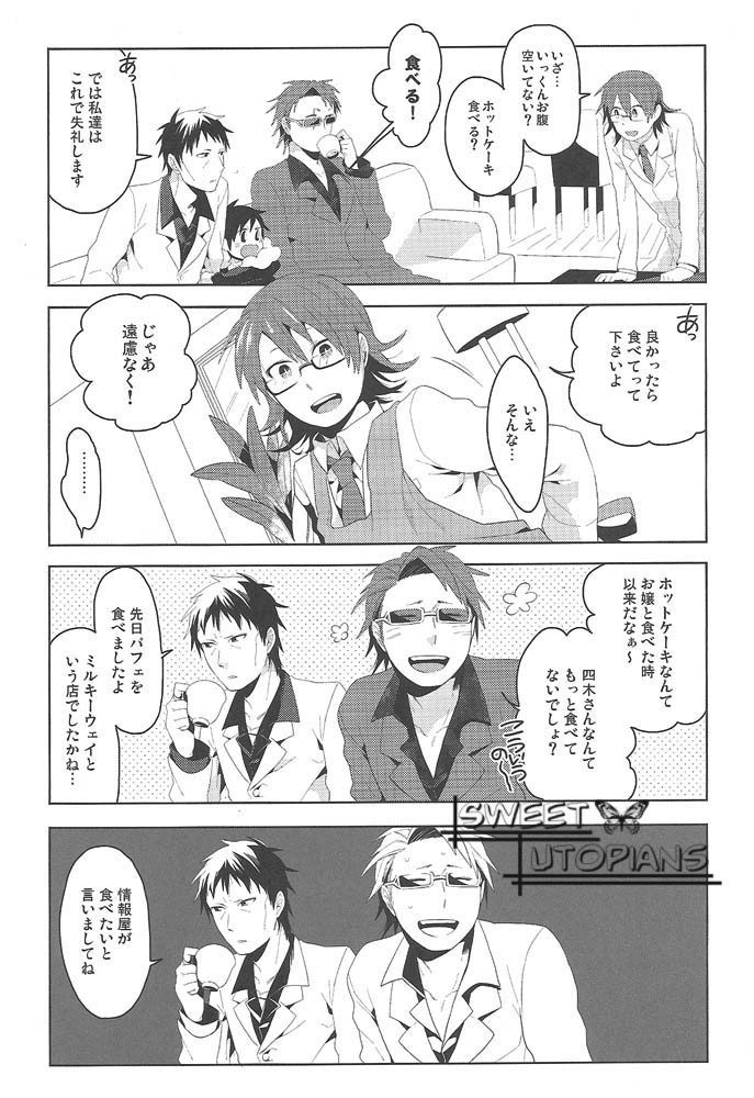 Dekkai Shizuo to Chicchai Rinnari no Hon. 3-kaime