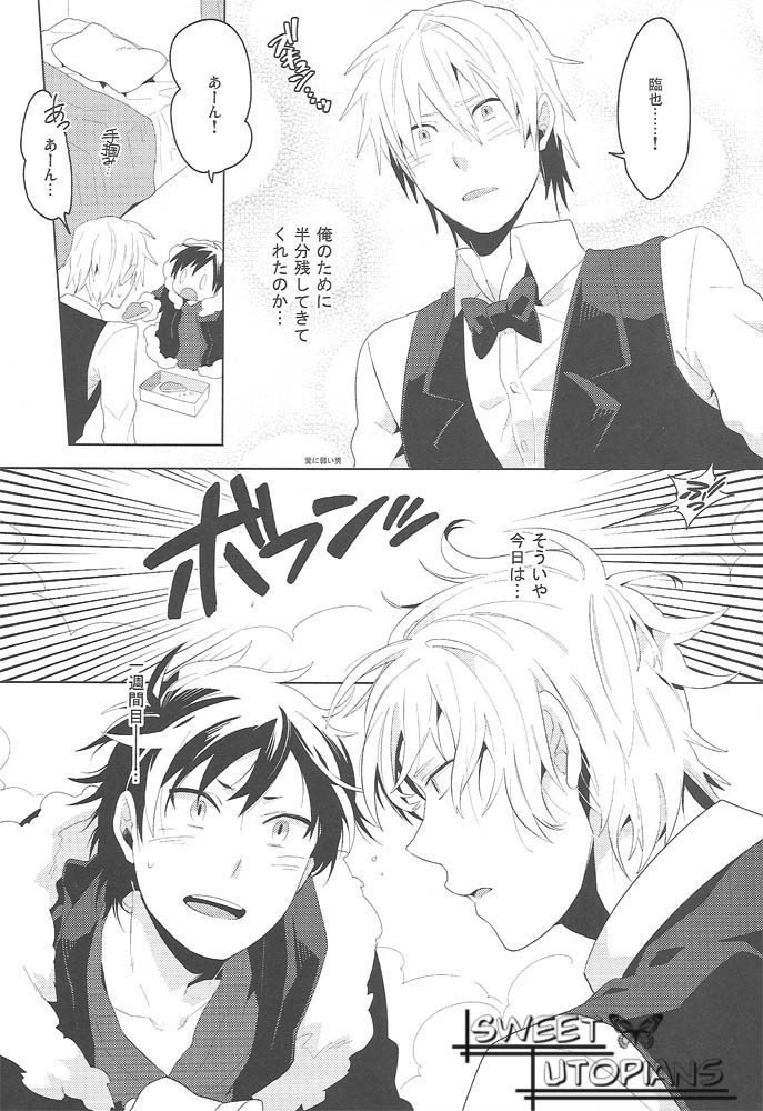 Dekkai Shizuo to Chicchai Rinnari no Hon. 3-kaime