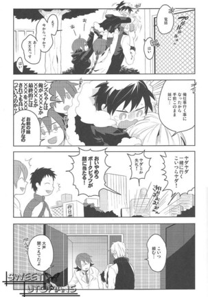 Dekkai Shizuo to Chicchai Rinnari no Hon. 3-kaime Page #14