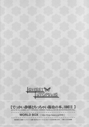 Dekkai Shizuo to Chicchai Rinnari no Hon. 3-kaime Page #29