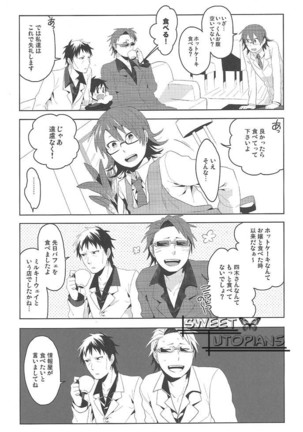 Dekkai Shizuo to Chicchai Rinnari no Hon. 3-kaime Page #17