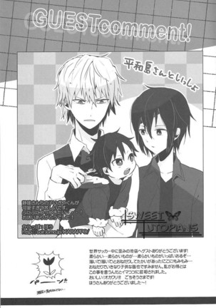 Dekkai Shizuo to Chicchai Rinnari no Hon. 3-kaime Page #26